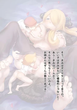 Page 24 of Haisensha Zukan PLUS