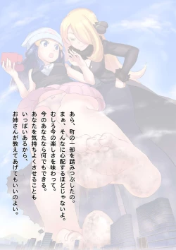 Page 28 of Haisensha Zukan PLUS