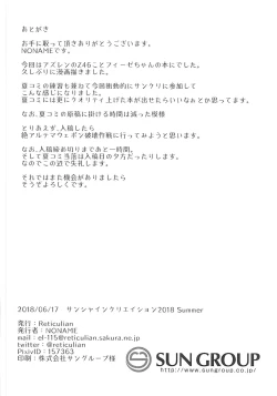 Page 16 of Fize-chan wa Shiranai