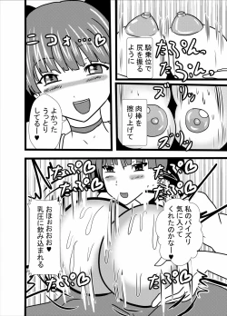 Page 16 of Paizuri Neko Nee-san