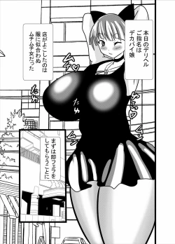 Page 3 of Paizuri Neko Nee-san