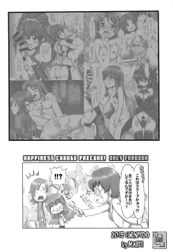 Page 14 of Himekuri Calendar