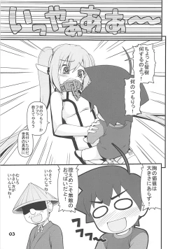 Page 2 of BLUE BURST!