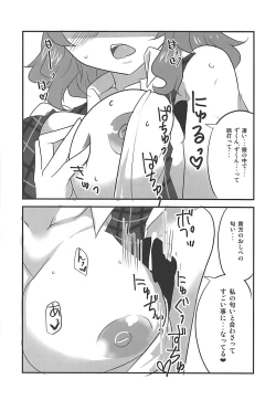 Page 11 of Himawari no Fragrance