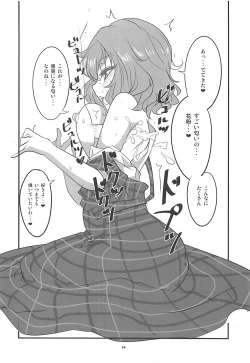 Page 13 of Himawari no Fragrance