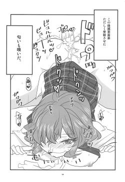 Page 16 of Himawari no Fragrance