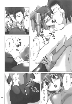 Page 19 of PHANTASY STELLA ONLINE episode II S.P.A.T.S Sleeping