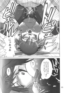 Page 24 of PHANTASY STELLA ONLINE episode II S.P.A.T.S Sleeping