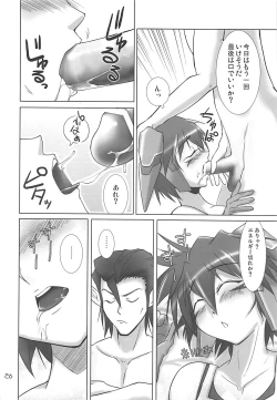 Page 25 of PHANTASY STELLA ONLINE episode II S.P.A.T.S Sleeping