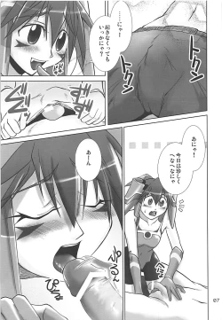Page 6 of PHANTASY STELLA ONLINE episode II S.P.A.T.S Sleeping