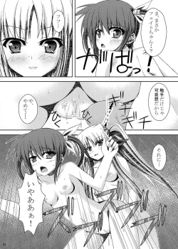 Page 24 of Tomodachi ni Naru Tame ni