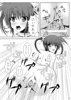 Page 25 of Tomodachi ni Naru Tame ni