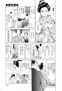 Page 157 of Ukiyo Tsuya Zoushi 1