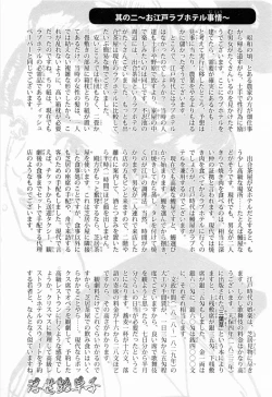 Page 201 of Ukiyo Tsuya Zoushi 1