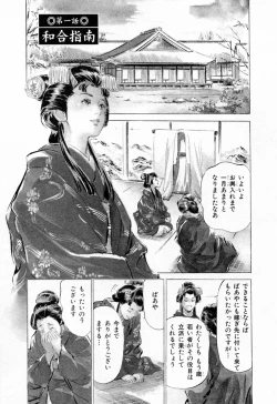 Page 7 of Ukiyo Tsuya Zoushi 1