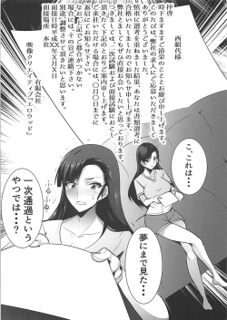 Page 2 of Nishi Kinuyo Shuukatsusu