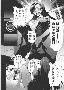 Page 7 of Nishi Kinuyo Shuukatsusu