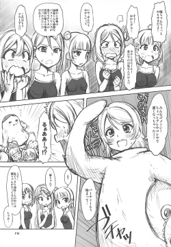 Page 17 of Aburave! Sunshine!!