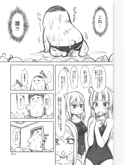 Page 18 of Aburave! Sunshine!!