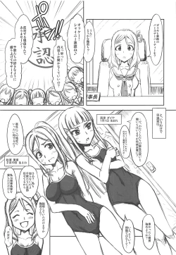 Page 2 of Aburave! Sunshine!!