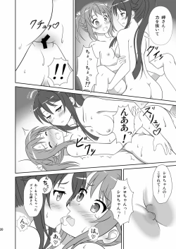 Page 19 of Souya x Misaki