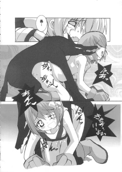 Page 20 of Reverse-side of Chapter: 11