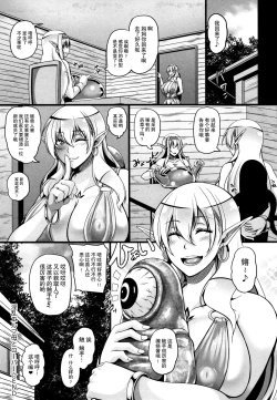 Page 165 of Aijou no Injoku Elf |Chinese]