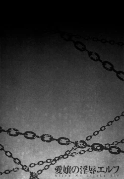 Page 166 of Aijou no Injoku Elf |Chinese]