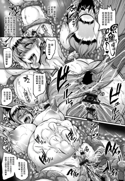 Page 201 of Aijou no Injoku Elf |Chinese]