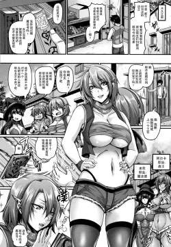 Page 208 of Aijou no Injoku Elf |Chinese]