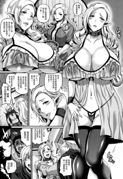 Page 33 of Aijou no Injoku Elf |Chinese]