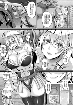 Page 89 of Aijou no Injoku Elf |Chinese]