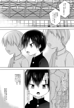 Page 44 of Sensei, korekara mo issho ni