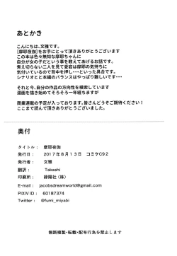 Page 24 of Maya Yotogi | A night with Maya