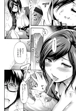 Page 79 of Kimochi Ii Musume - She feels so good