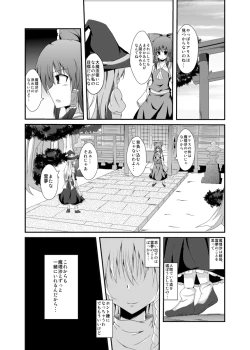 Page 8 of Anata no Koto ga Shiritakute