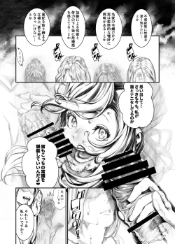 Page 11 of Juukan Hachi