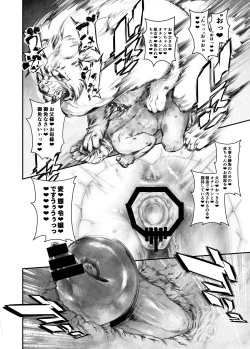 Page 20 of Juukan Hachi