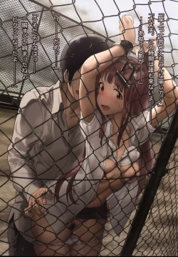 Page 119 of Oshigoto Master 2