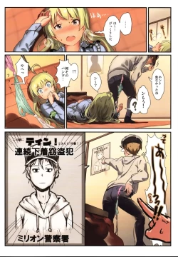 Page 97 of Oshigoto Master 2