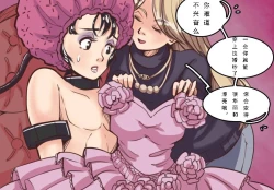 Page 23 of Husband to BrideMeowWithMe【chinese】