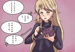 Page 24 of Husband to BrideMeowWithMe【chinese】