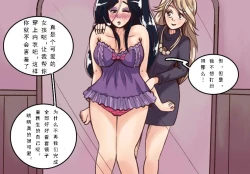 Page 31 of Husband to BrideMeowWithMe【chinese】