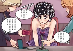 Page 33 of Husband to BrideMeowWithMe【chinese】