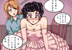 Page 39 of Husband to BrideMeowWithMe【chinese】