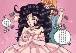 Page 47 of Husband to BrideMeowWithMe【chinese】