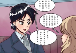 Page 4 of Husband to BrideMeowWithMe【chinese】