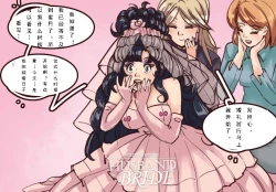 Page 51 of Husband to BrideMeowWithMe【chinese】