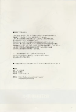 Page 3 of SISTERHOOD-R