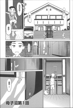 Download Boshi Numa Ch. 1